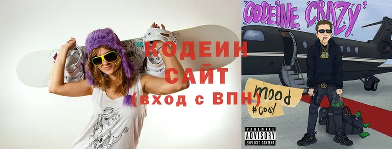 Кодеин напиток Lean (лин)  Чайковский 