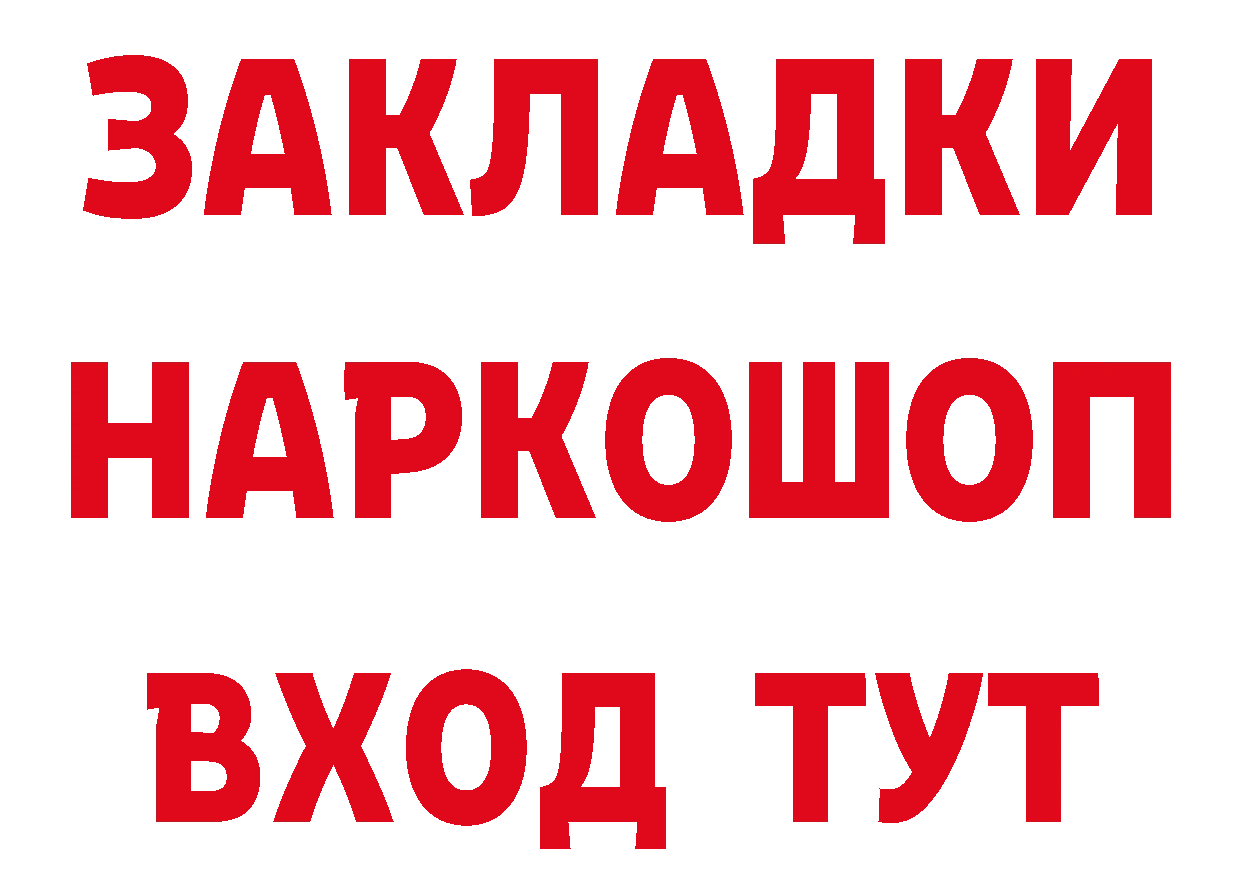 Бутират бутик маркетплейс площадка блэк спрут Чайковский