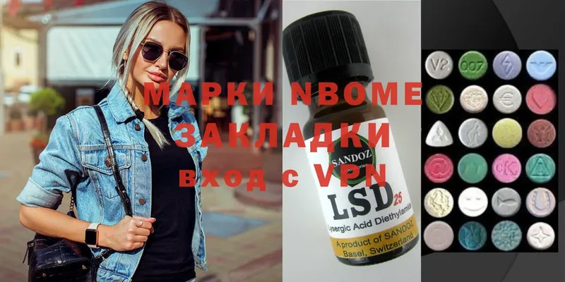 купить наркотики сайты  Чайковский  Марки NBOMe 1,5мг 